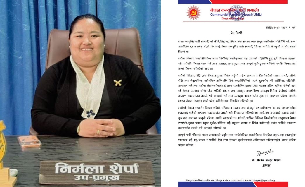 एमालेले गर्याे कारबाही !